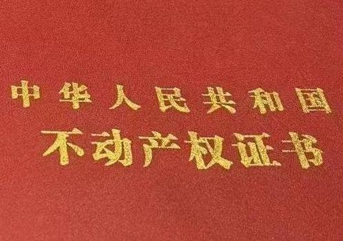 辽阳县房子抵押给银行贷款利率多少 ?