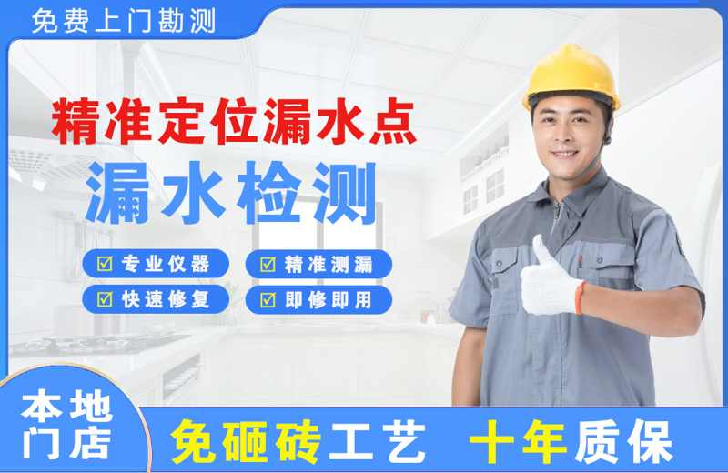 辽阳县精准测漏点